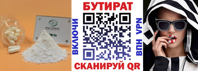 гидра зеркало  Иркутск  БУТИРАТ бутандиол  что такое  