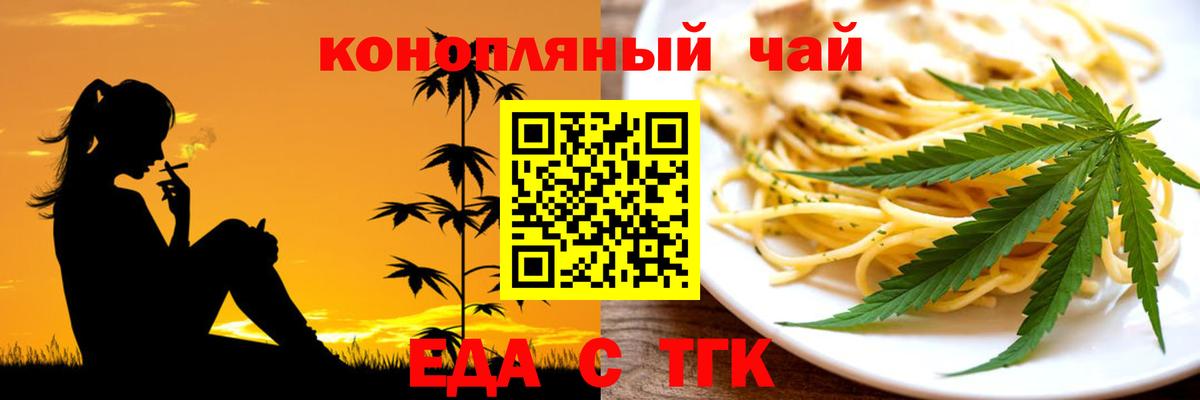 Cannafood конопля Иркутск