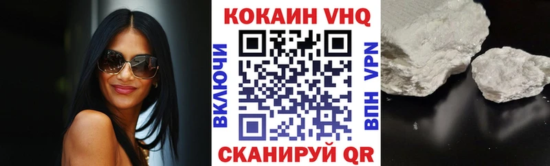 закладки  Иркутск  COCAIN VHQ 