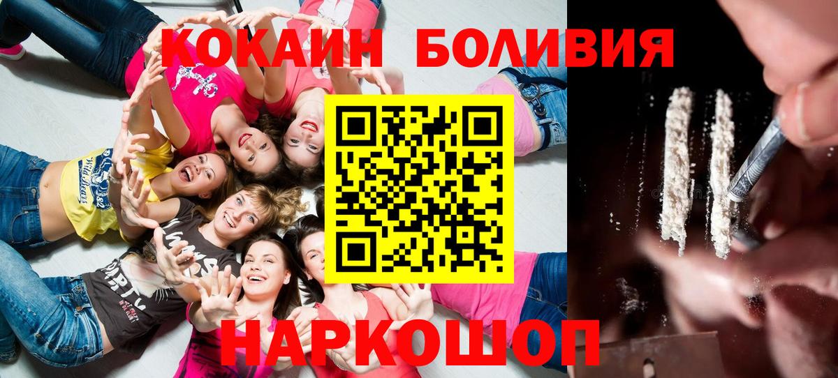 Иркутск  КОКАИН Колумбийский  КОКАИН Перу  Вход с VPN 