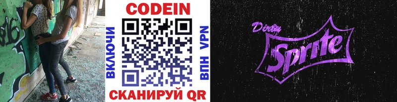 где купить   Иркутск  KRAKEN рабочий сайт  Кодеиновый сироп Lean напиток Lean (лин) 