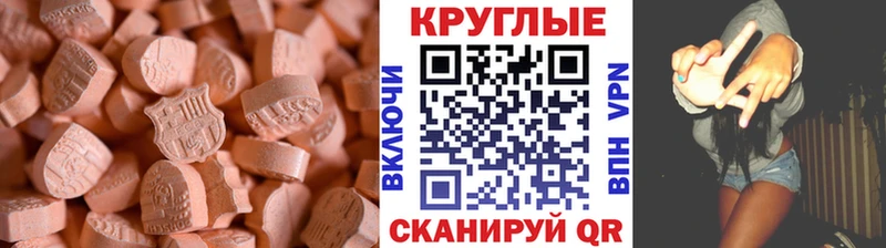 ЭКСТАЗИ 280 MDMA  Иркутск 