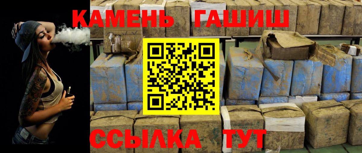 ГАШ гашик  Вход с VPN  ГАШ  Иркутск  ГАШ AMNESIA HAZE 