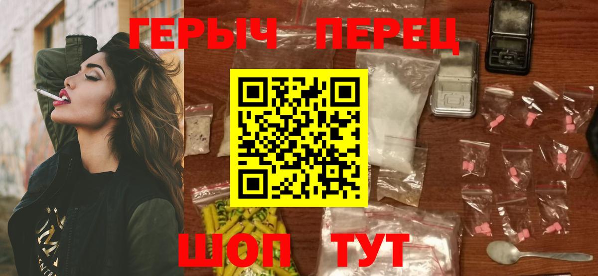 ГЕРОИН  ГЕРОИН VHQ  Вход с VPN  Иркутск 