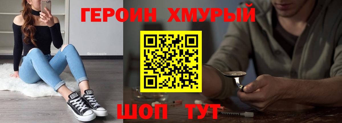 Героин гречка Иркутск