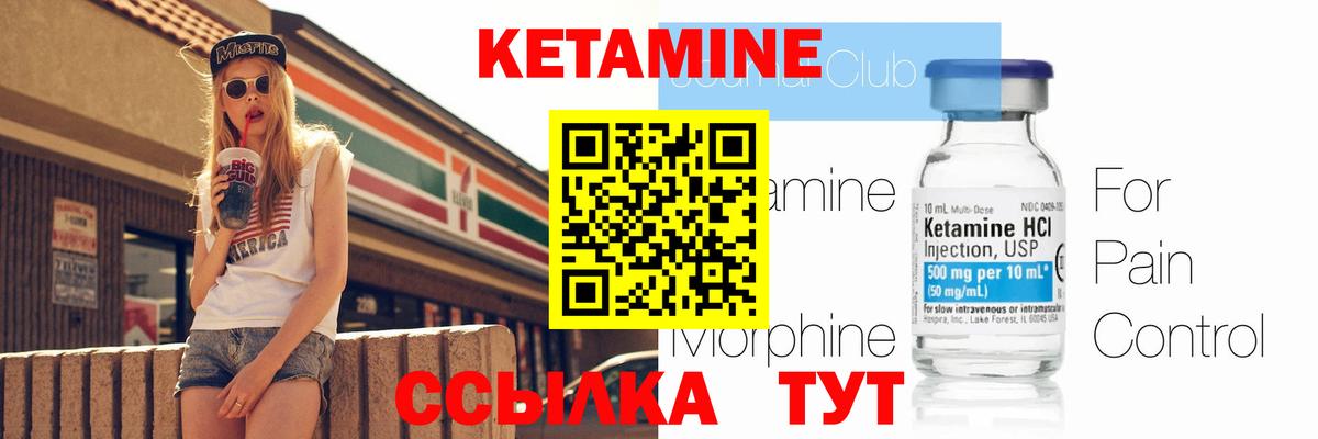 Кетамин ketamine  Вход с VPN  Иркутск 