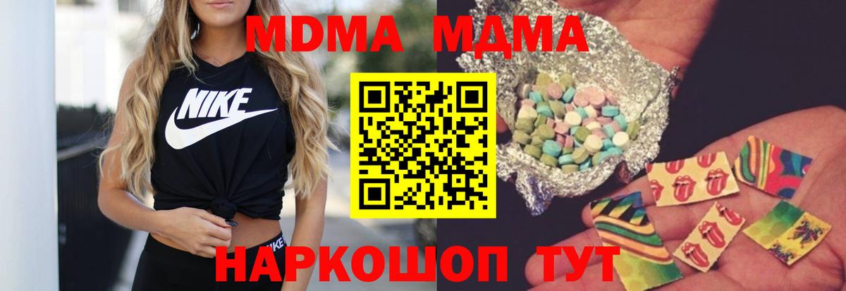 МДМА VHQ  Вход с VPN  MDMA crystal  Иркутск 