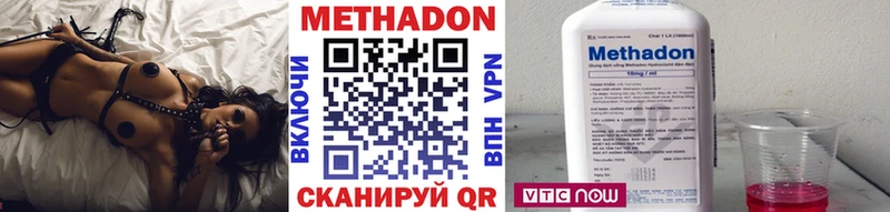 Метадон methadone  Иркутск 