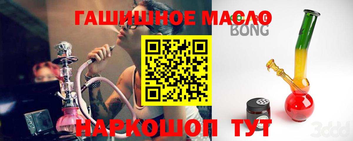 ТГК THC oil  Вход с VPN  Иркутск 