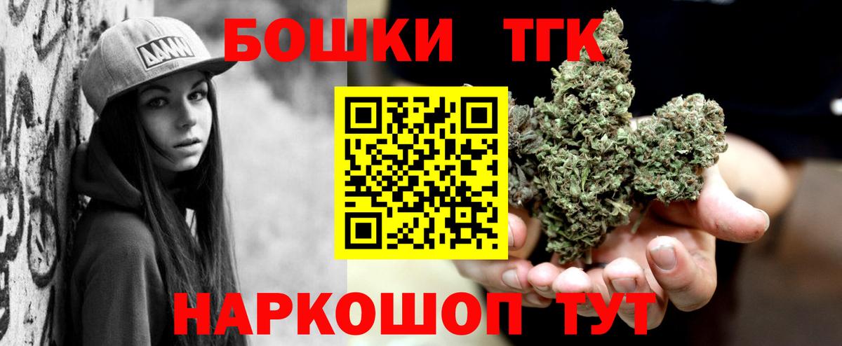 Канабис THC 21%  МАРИХУАНА OG Kush  Вход с VPN  Иркутск  Марихуана планчик 